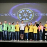 В Екатеринбурге открыта первая смена центра «Золотое сечение»
