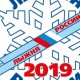 логотип лыжня РФ 2019
